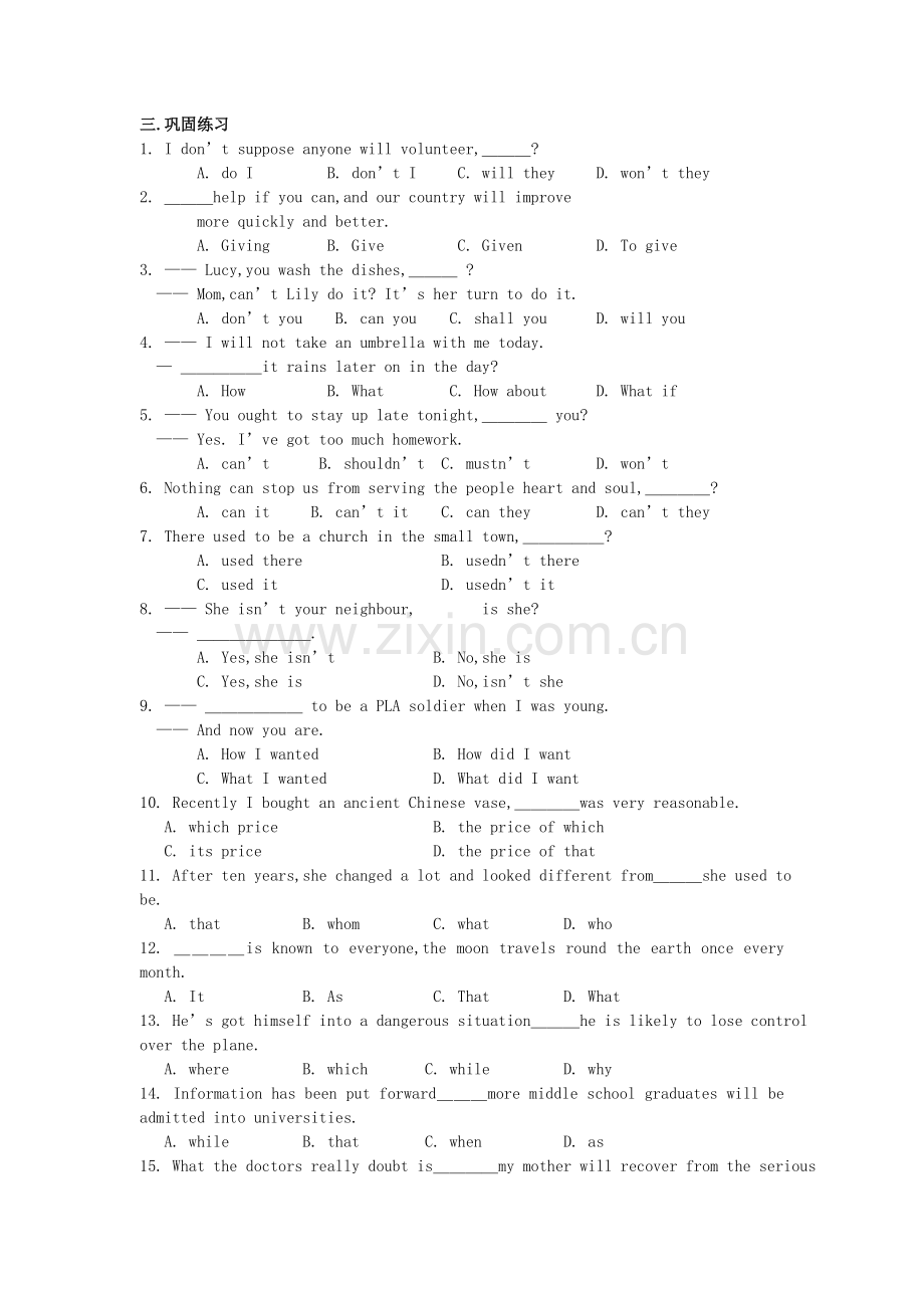 高中英语语法讲练结合-简单句和并列句.doc_第2页