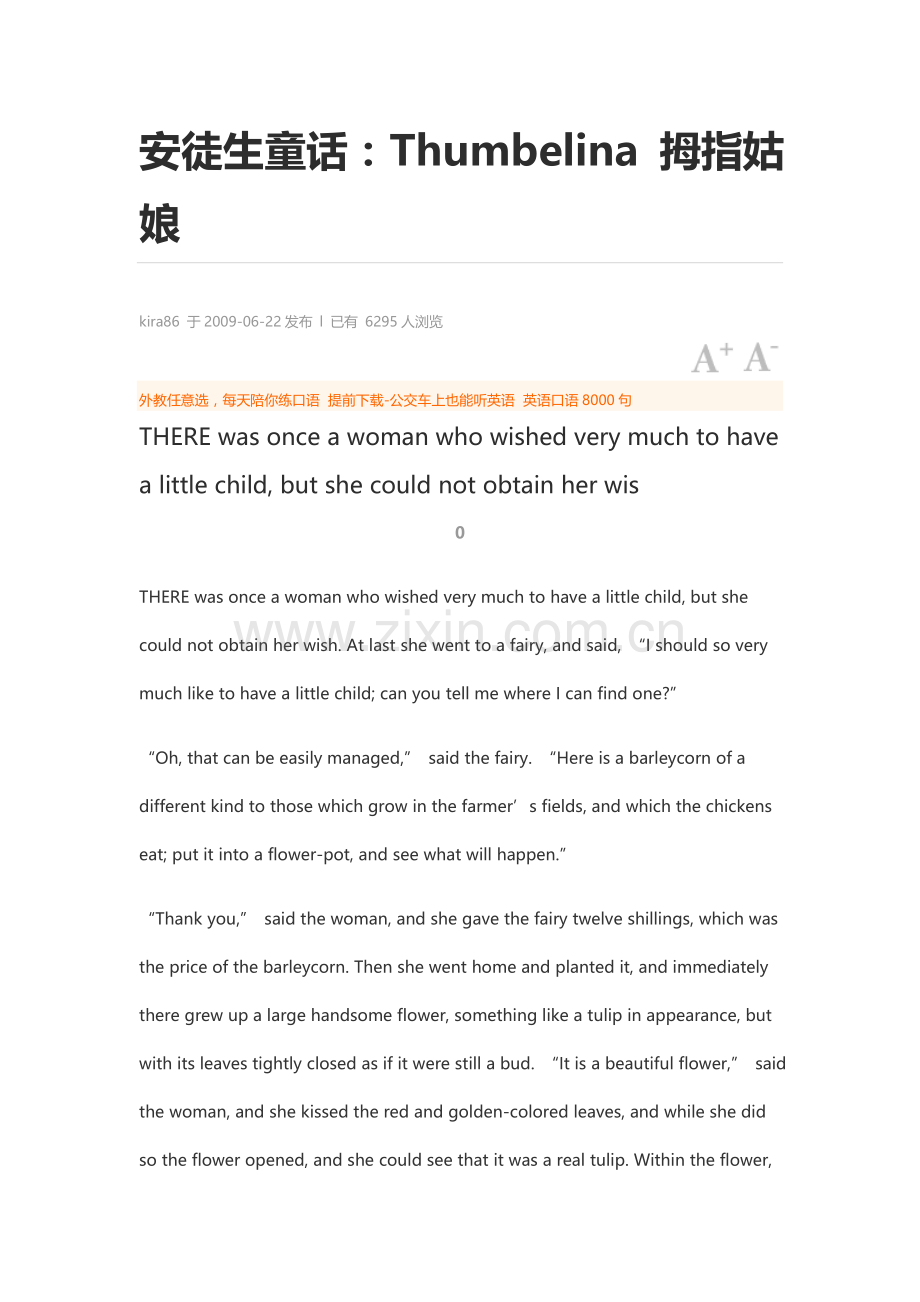 安徒生童话：Thumbelina-拇指姑娘.doc_第1页