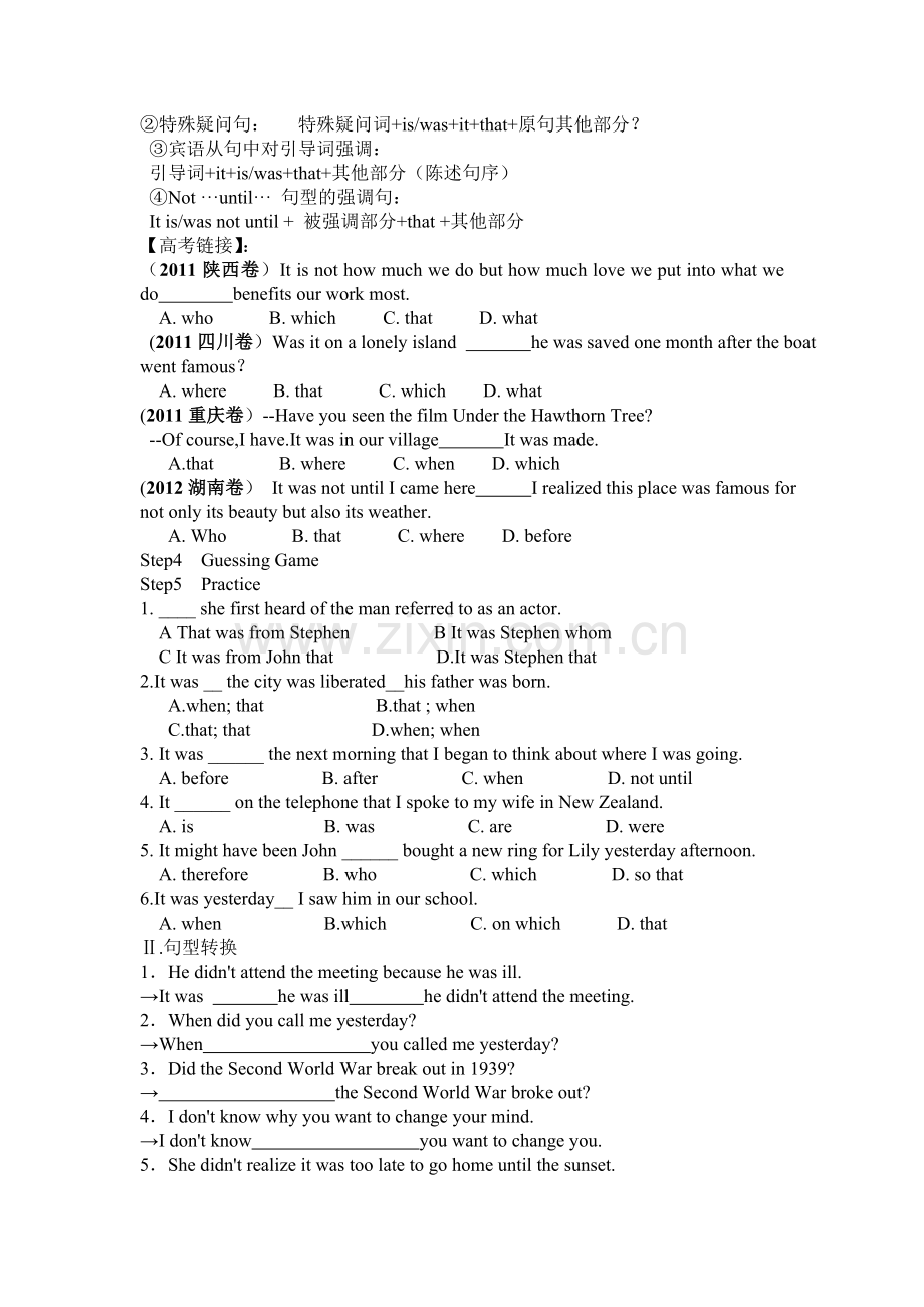 强调句型导学案 (2).doc_第2页