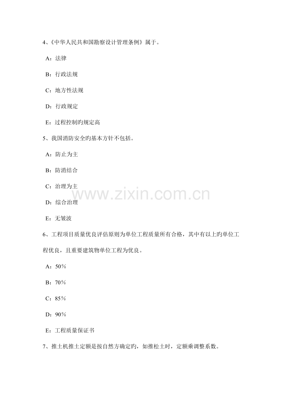 2023年二级建造师法规狂背建设工程法律体系考试试题.doc_第2页