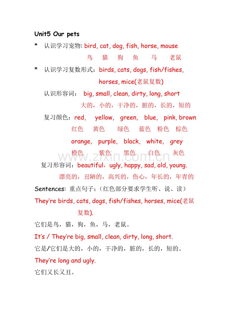 二年级Unit5课文文本.docx_第1页