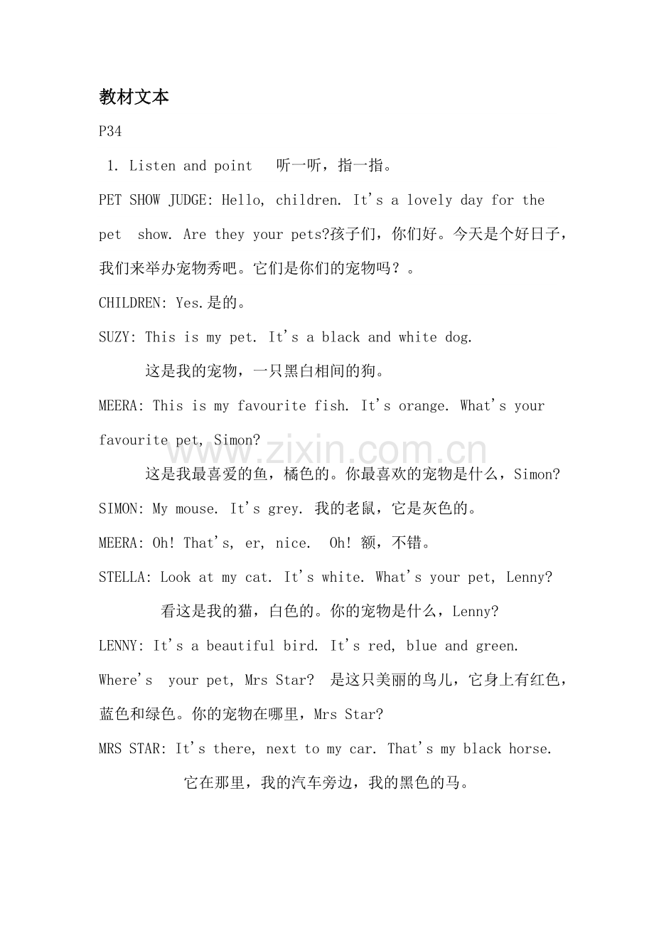 二年级Unit5课文文本.docx_第2页