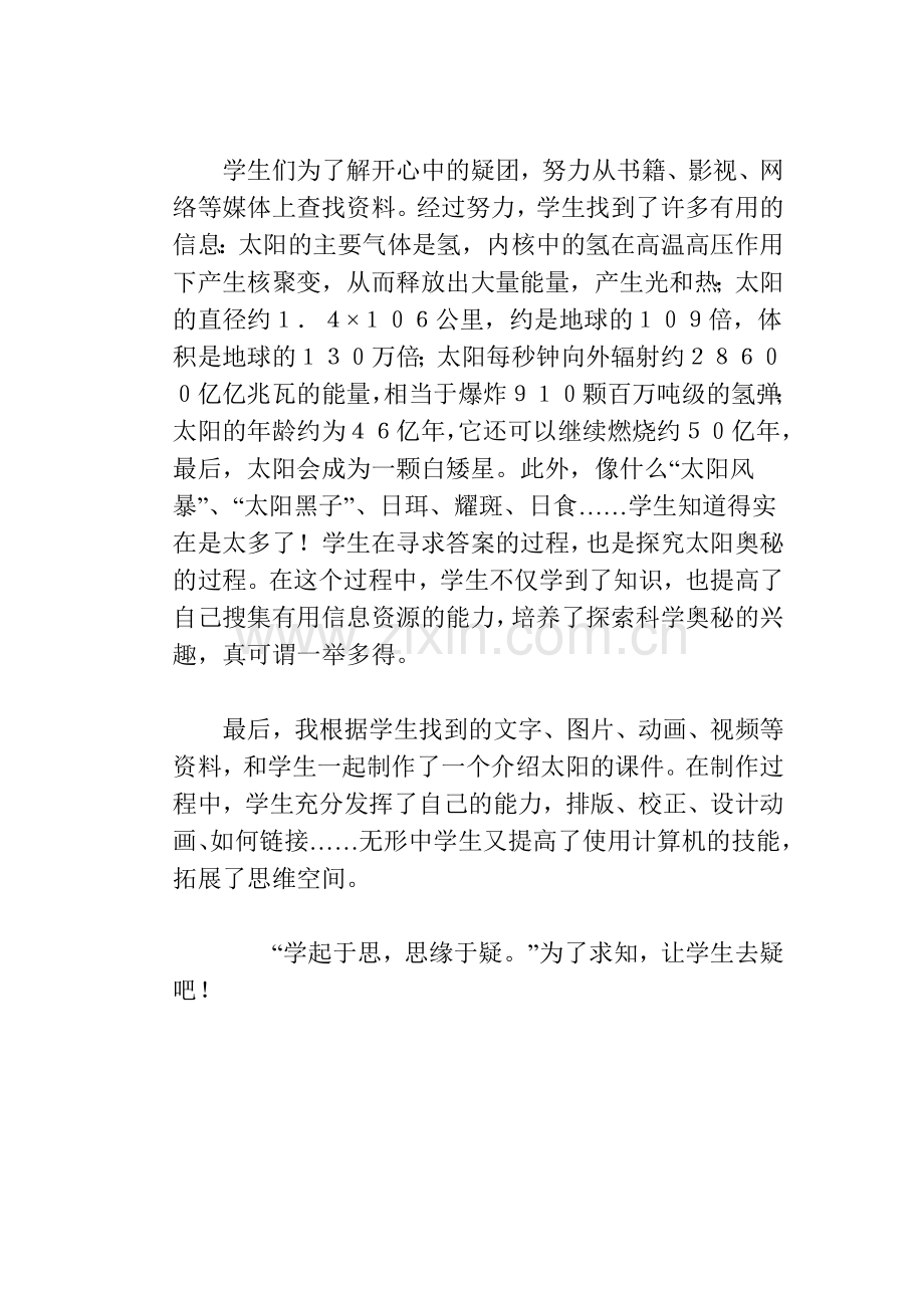 朱国清反思.doc_第2页