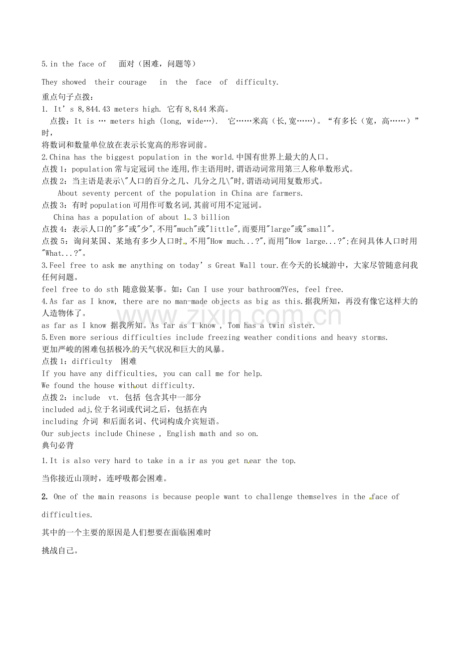 八年级英语下册Unit7What’sthehighestmountainintheworld？基础知识.doc_第2页