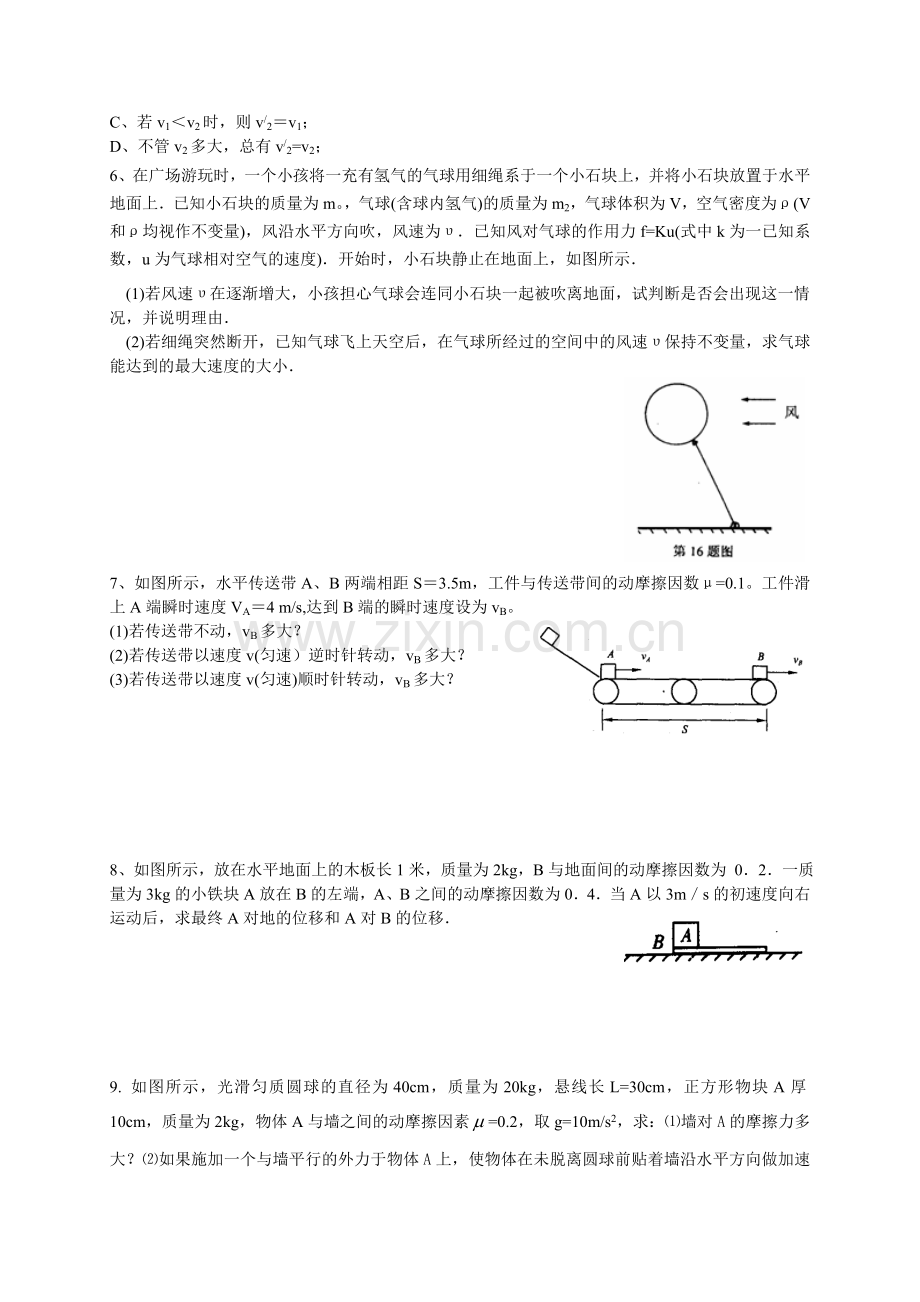 高三专题练习3.doc_第2页