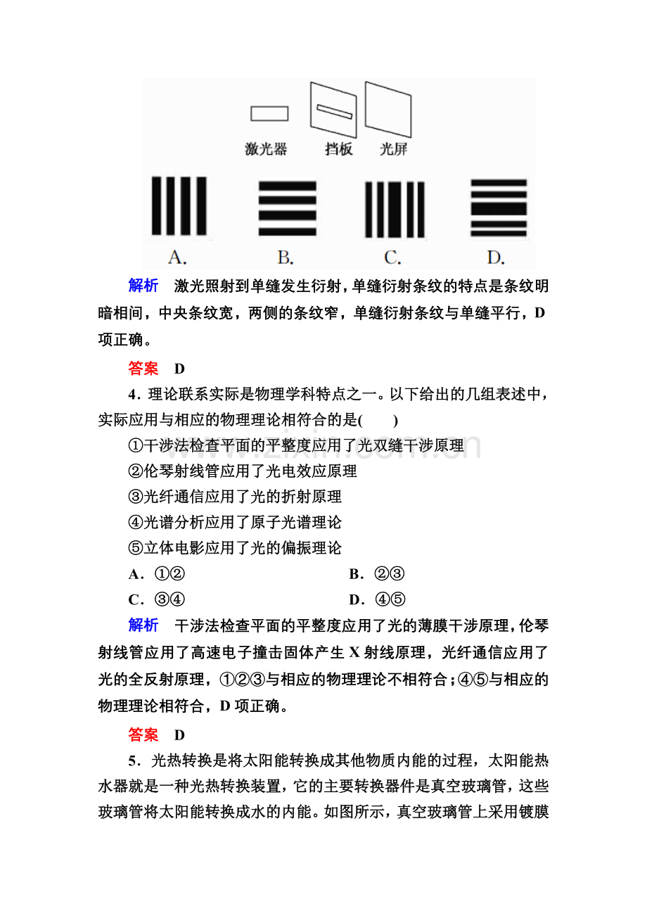 配餐作业40.doc_第2页