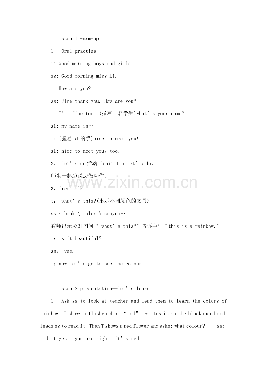 三年级上册unit2period1教案.doc_第2页
