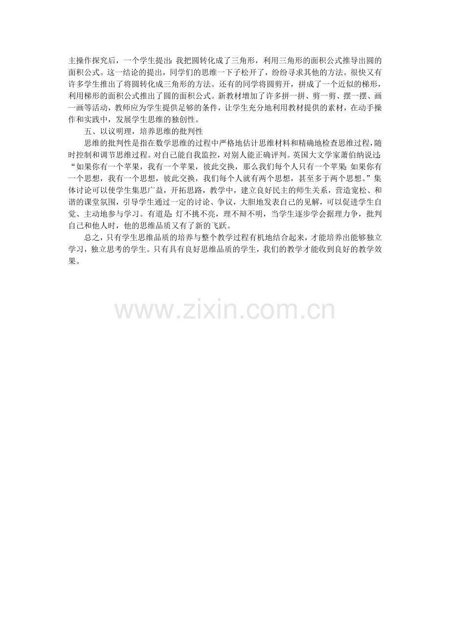 新建DOC文档(9).doc_第2页