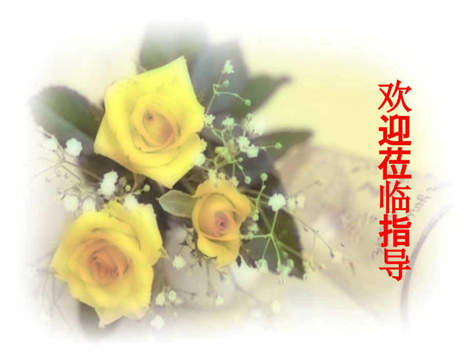 《学写传记》人教版(共38张PPT).ppt_第1页