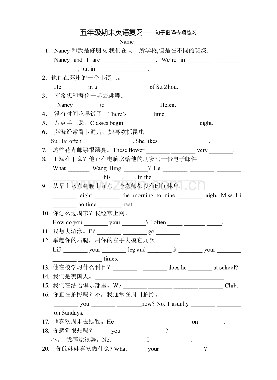 五B期末复习句子翻译专项练习.doc_第1页