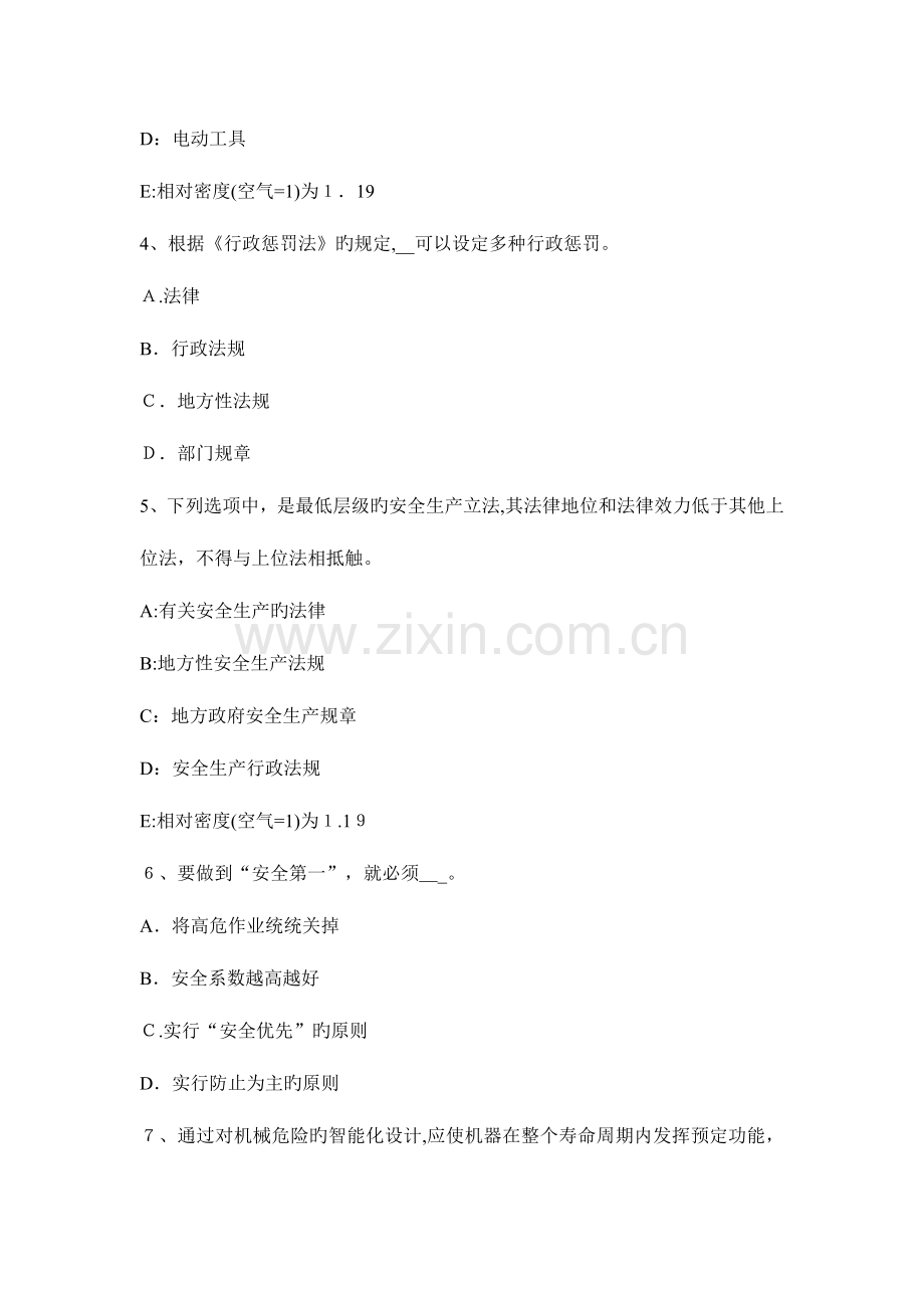 2023年安全工程师法律法规重要火灾预防消防组织灭火救援的法律规定.docx_第2页