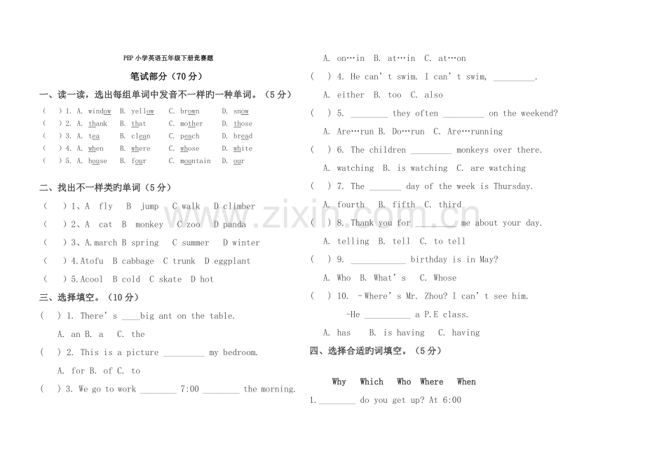2023年小学英语五年级下册竞赛题.doc_第1页