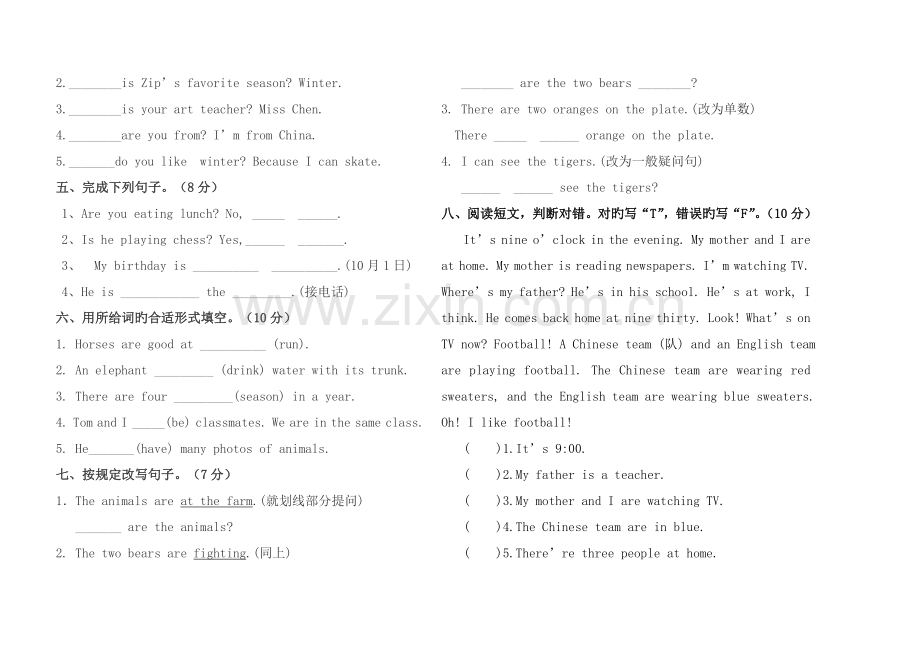 2023年小学英语五年级下册竞赛题.doc_第2页