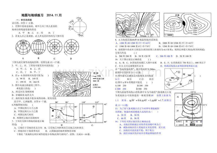 等高线练习1.doc_第1页