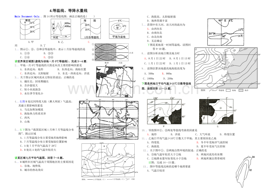 等值线练习(2).doc_第1页