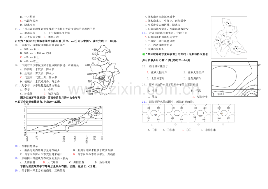 等值线练习(2).doc_第2页