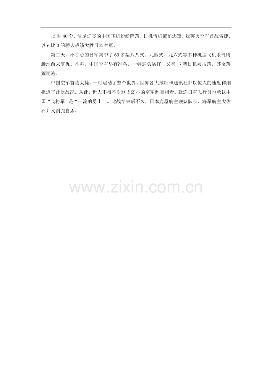 拓展阅读：史海钩沉.doc_第2页