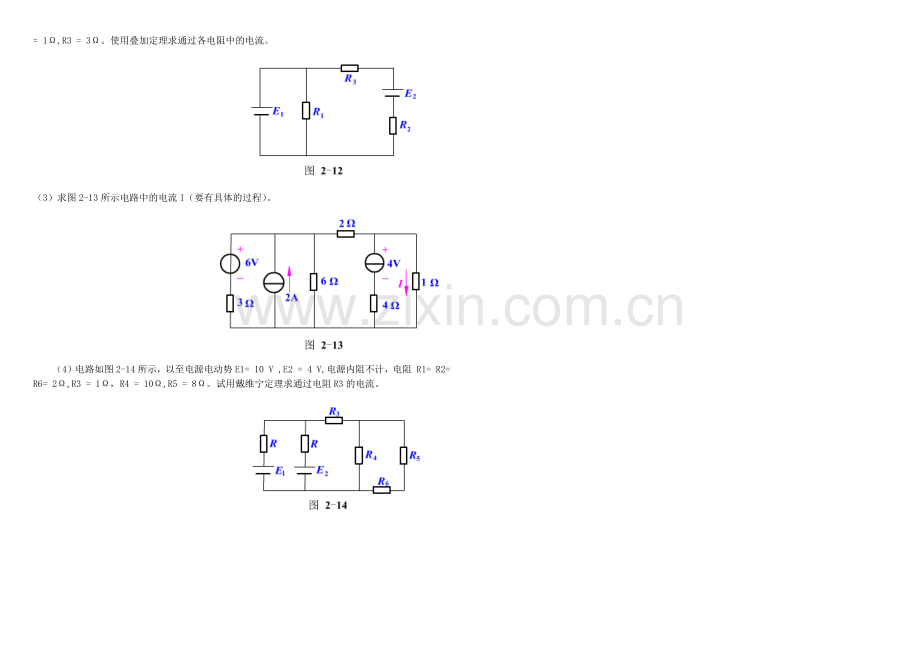 第2章简单直流电.docx_第2页