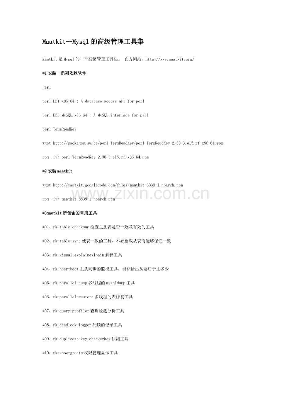 Maatkit--Mysql的高级管理工具集.doc_第1页
