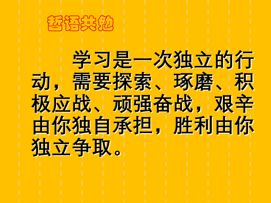 人教版高中化学选修三第三章第2节《分子晶体和原子晶体》(共31张PPT).ppt_第2页
