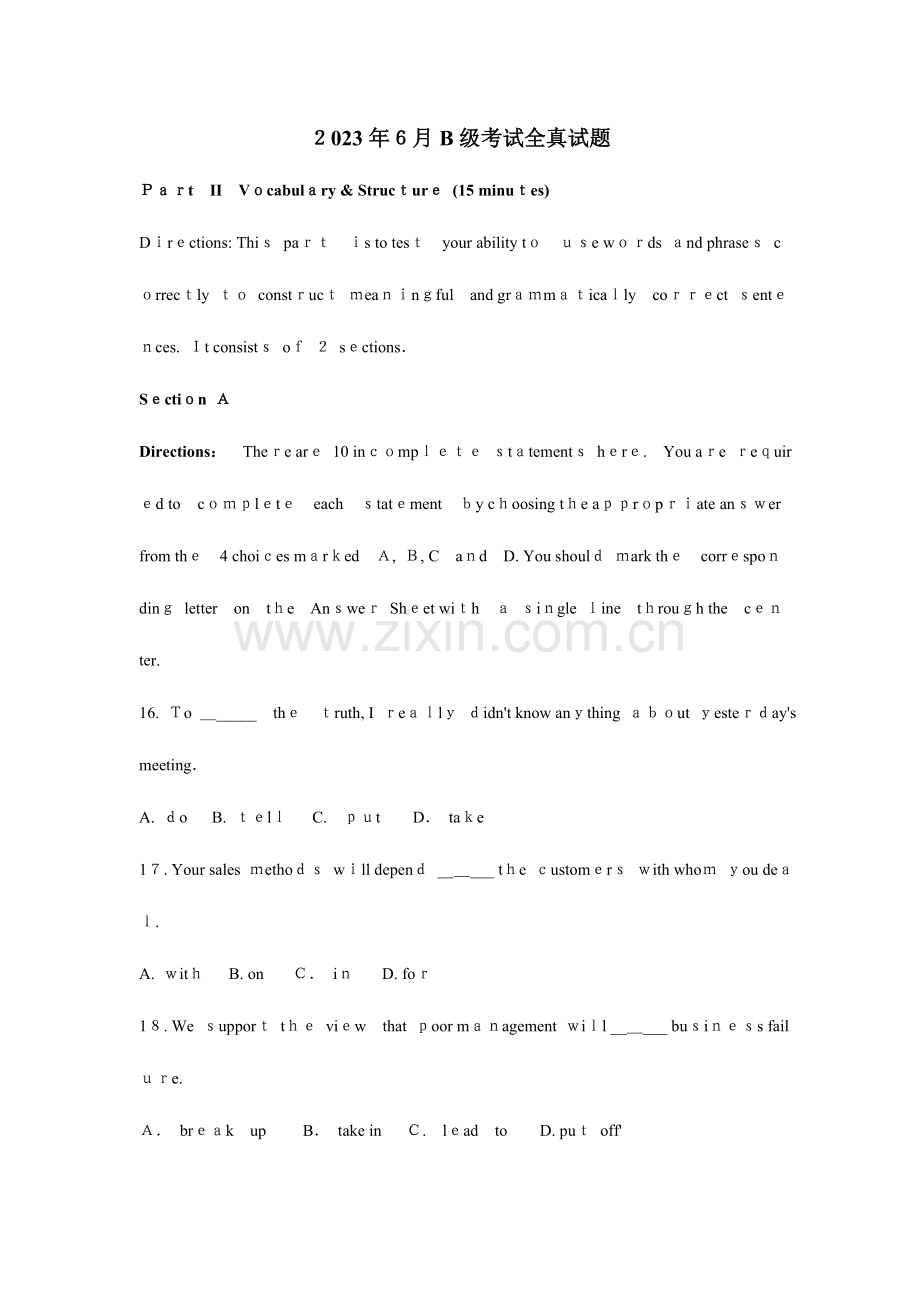 2023年应用能力级真题附答案.doc_第1页