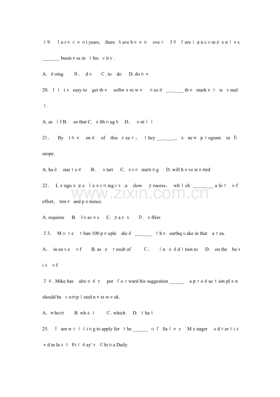 2023年应用能力级真题附答案.doc_第2页