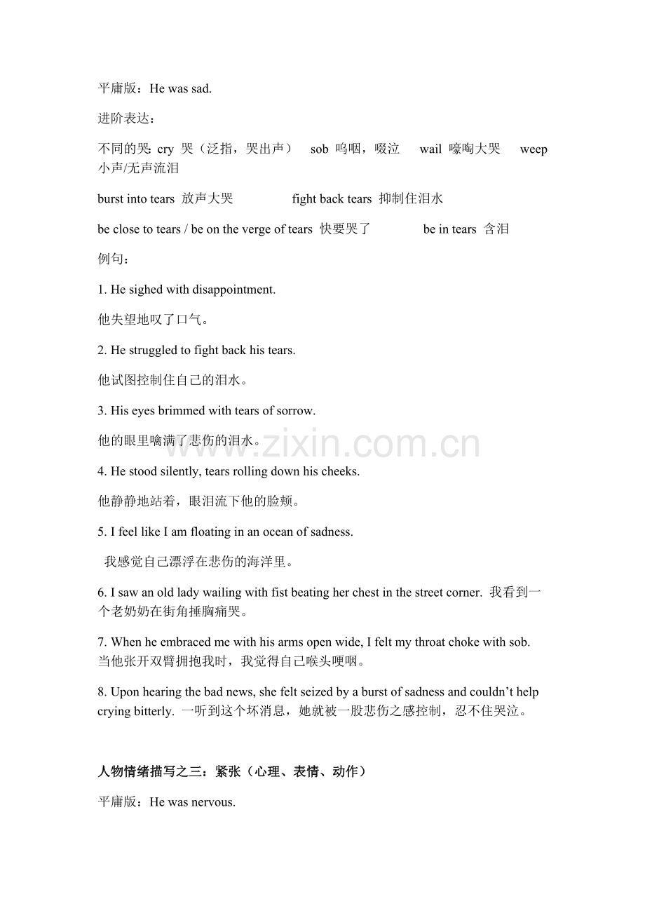 读后续写人物情绪描写例句合集.docx_第2页