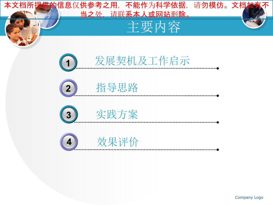 输尿管结石专题知识宣讲.ppt_第1页