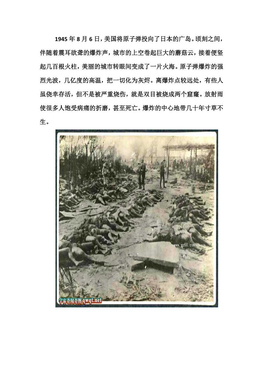 原子弹爆炸简介.docx_第1页