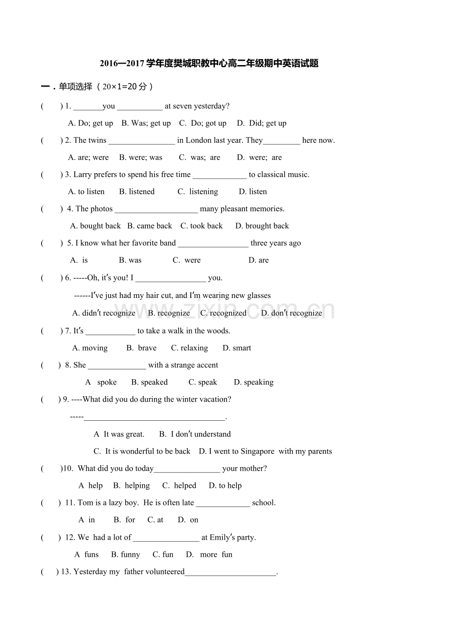 高二期中英语试题.docx_第1页