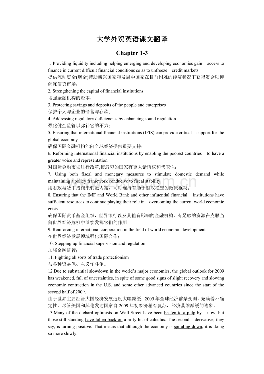 大学外贸英语课文翻译.doc_第1页