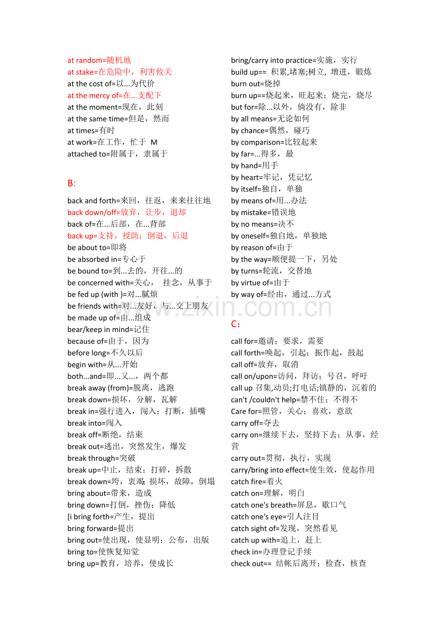 考研英语固定搭配完整汇总.docx_第2页