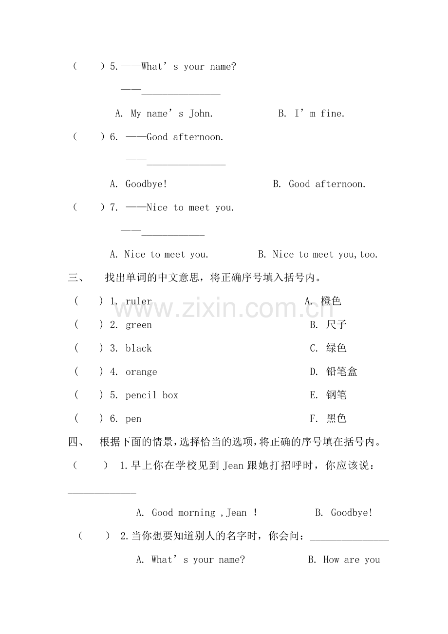 三年级上册英语期末复习题-Unit1-2丨人教PEP（1130）.doc_第2页