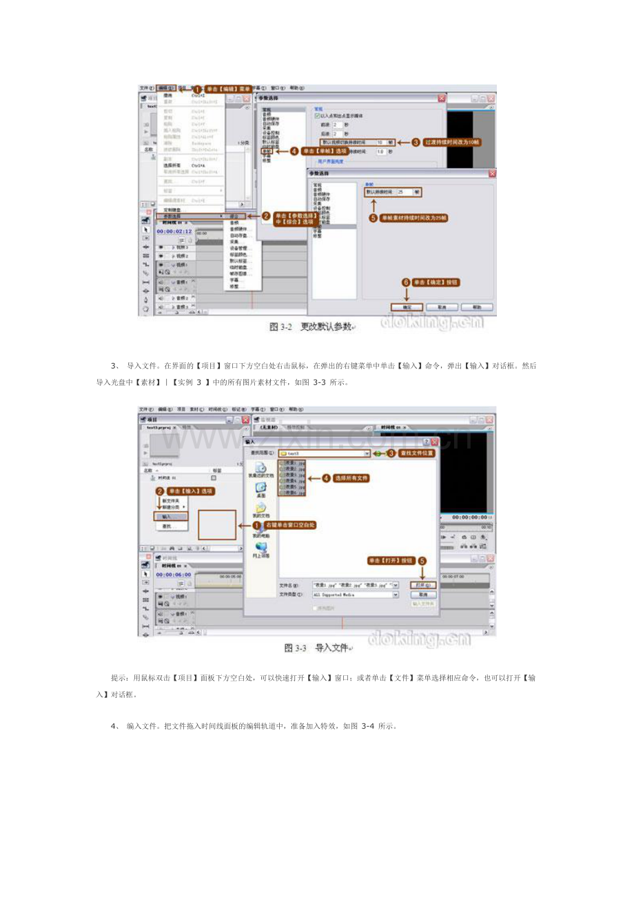 卷页过渡效果.doc_第2页