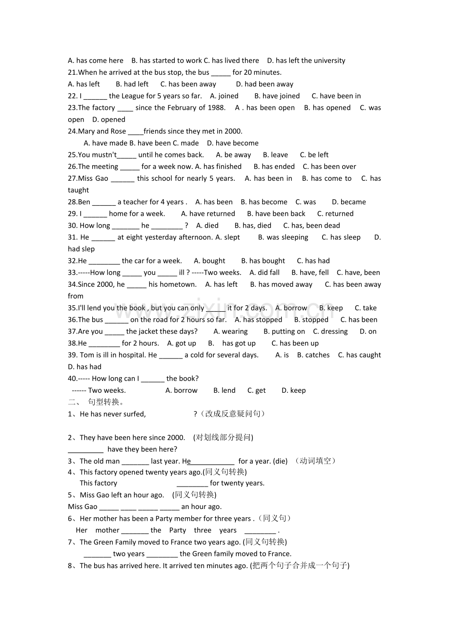 八下现在完成时2-4.doc_第2页