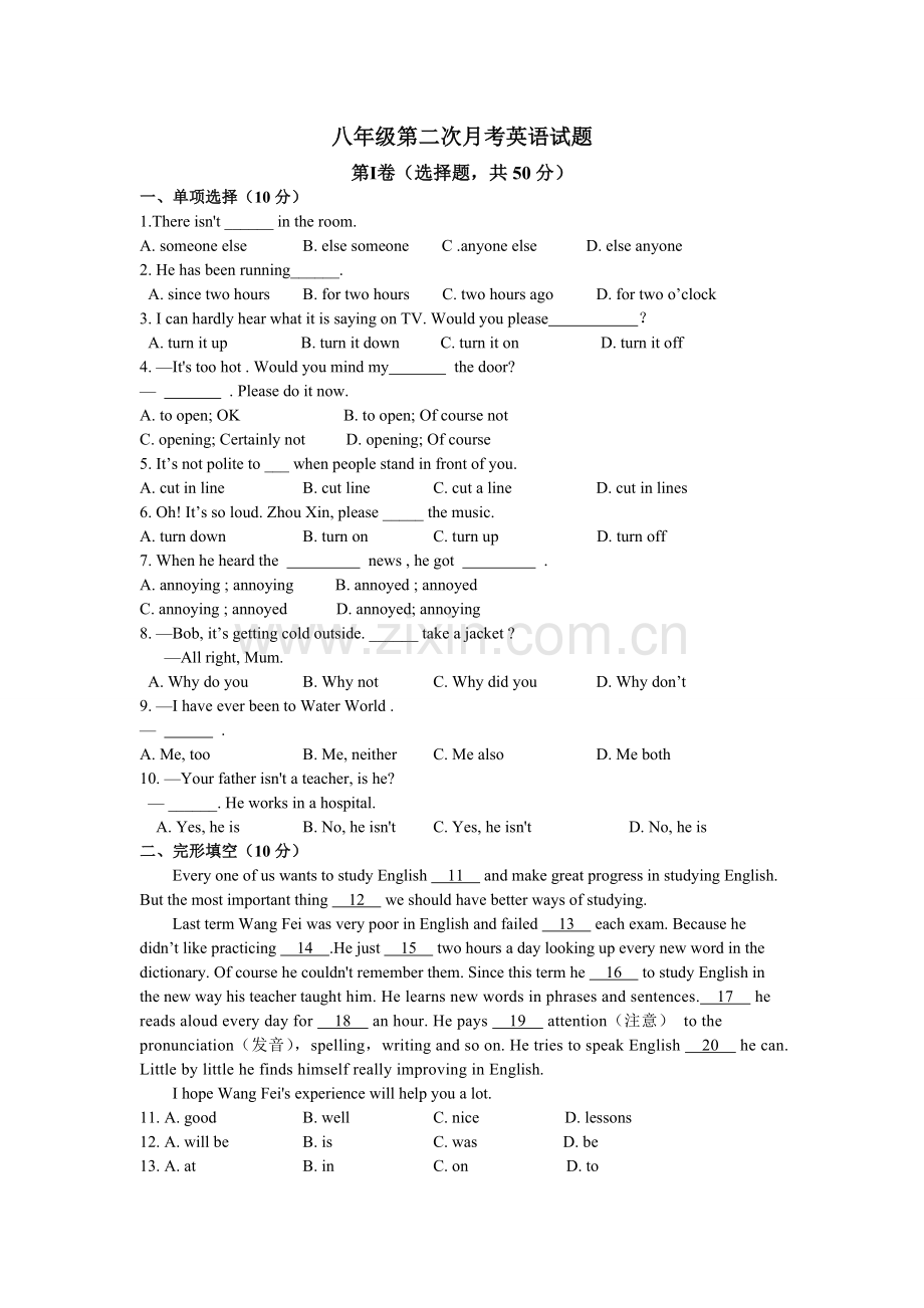 八年级下英语第二次月考考试题.doc_第1页