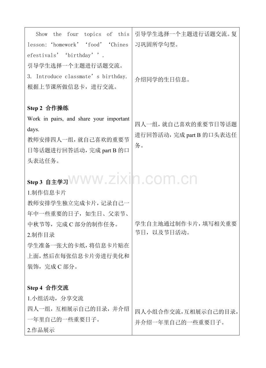 五下project2第二课时教案.doc_第2页