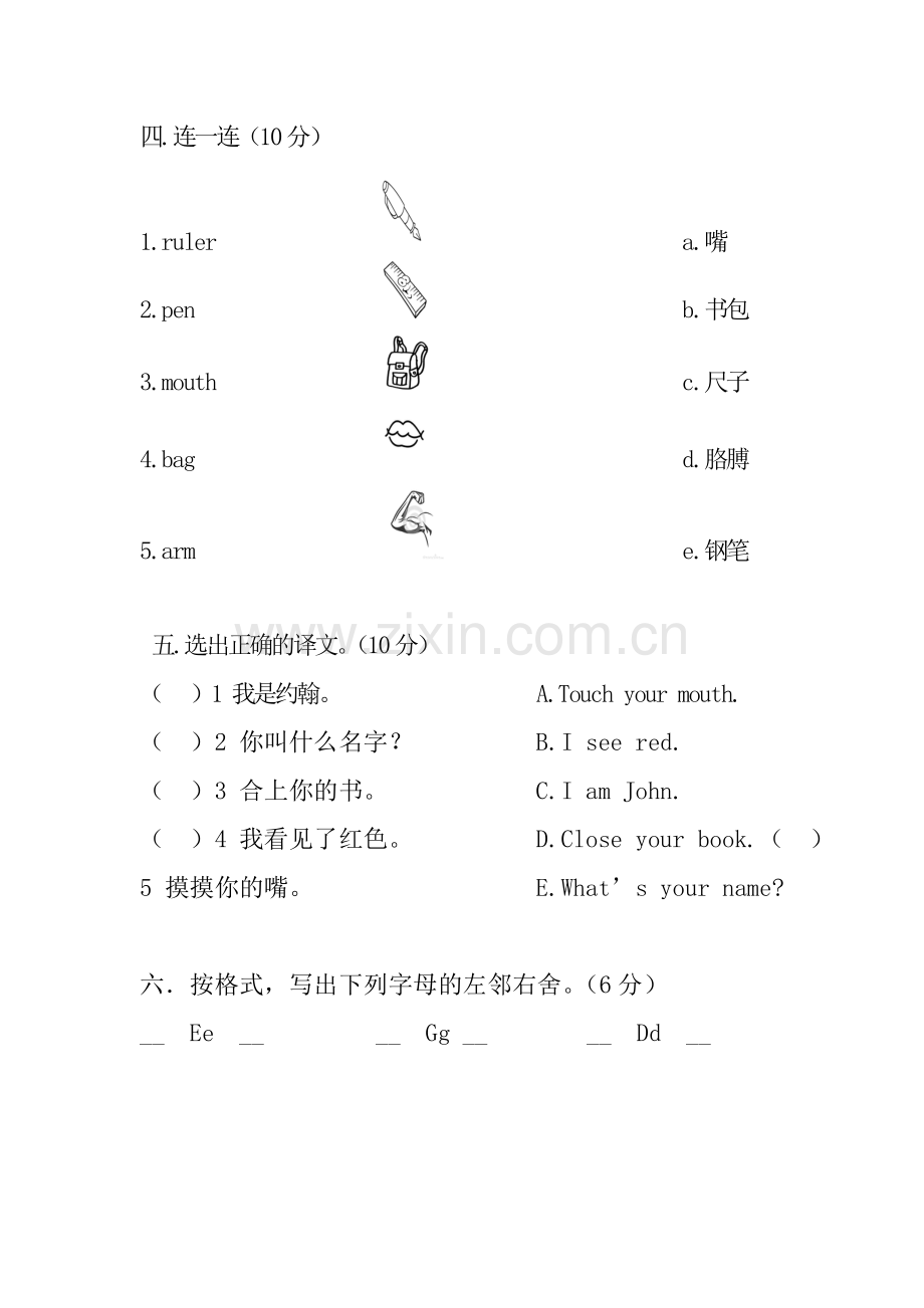 三年级上册单词检测.doc_第2页