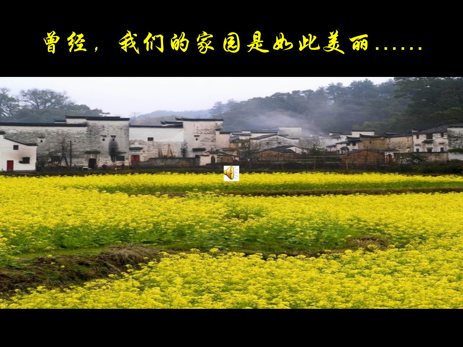战争·家园——热爱和平.ppt_第1页
