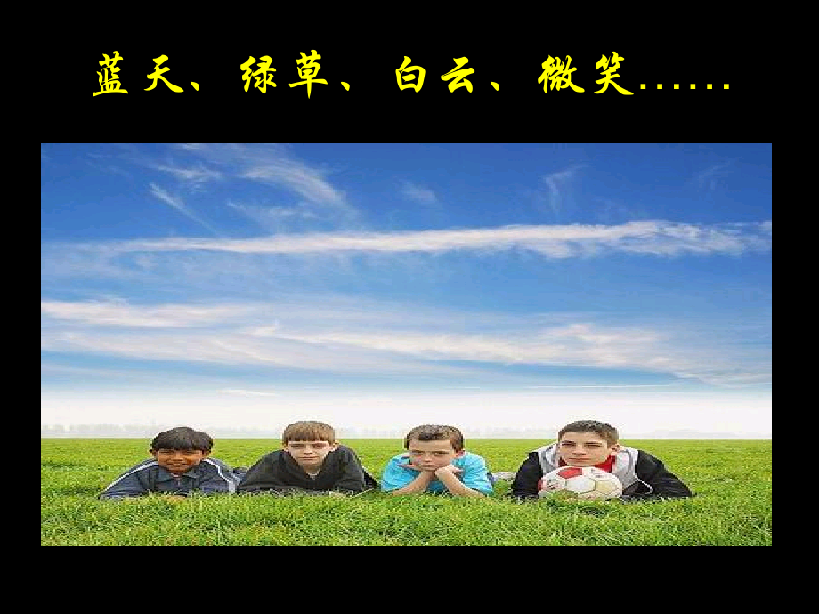 战争·家园——热爱和平.ppt_第2页