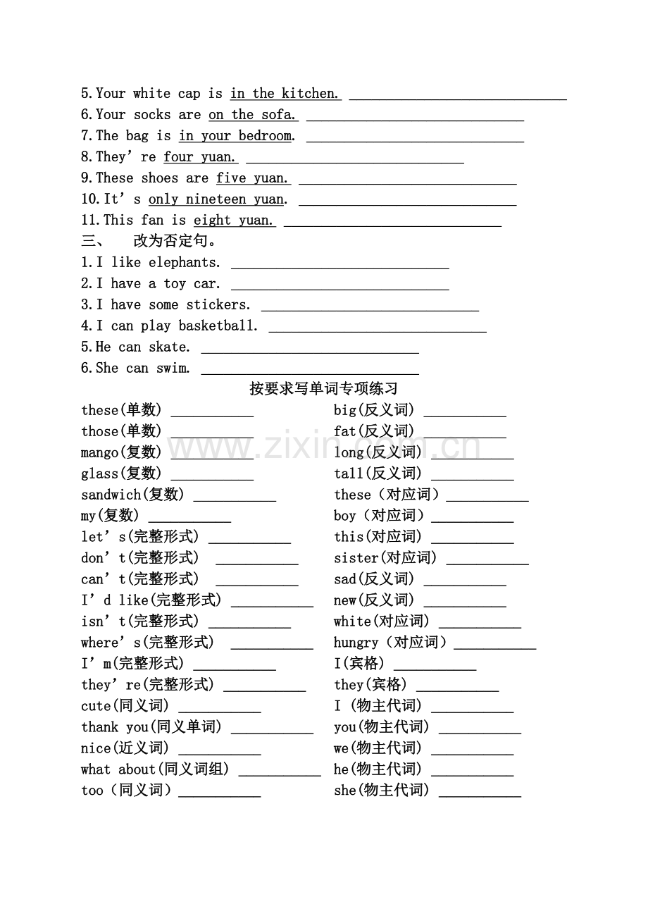 译林四上句型及词形转换专项练习.doc_第2页