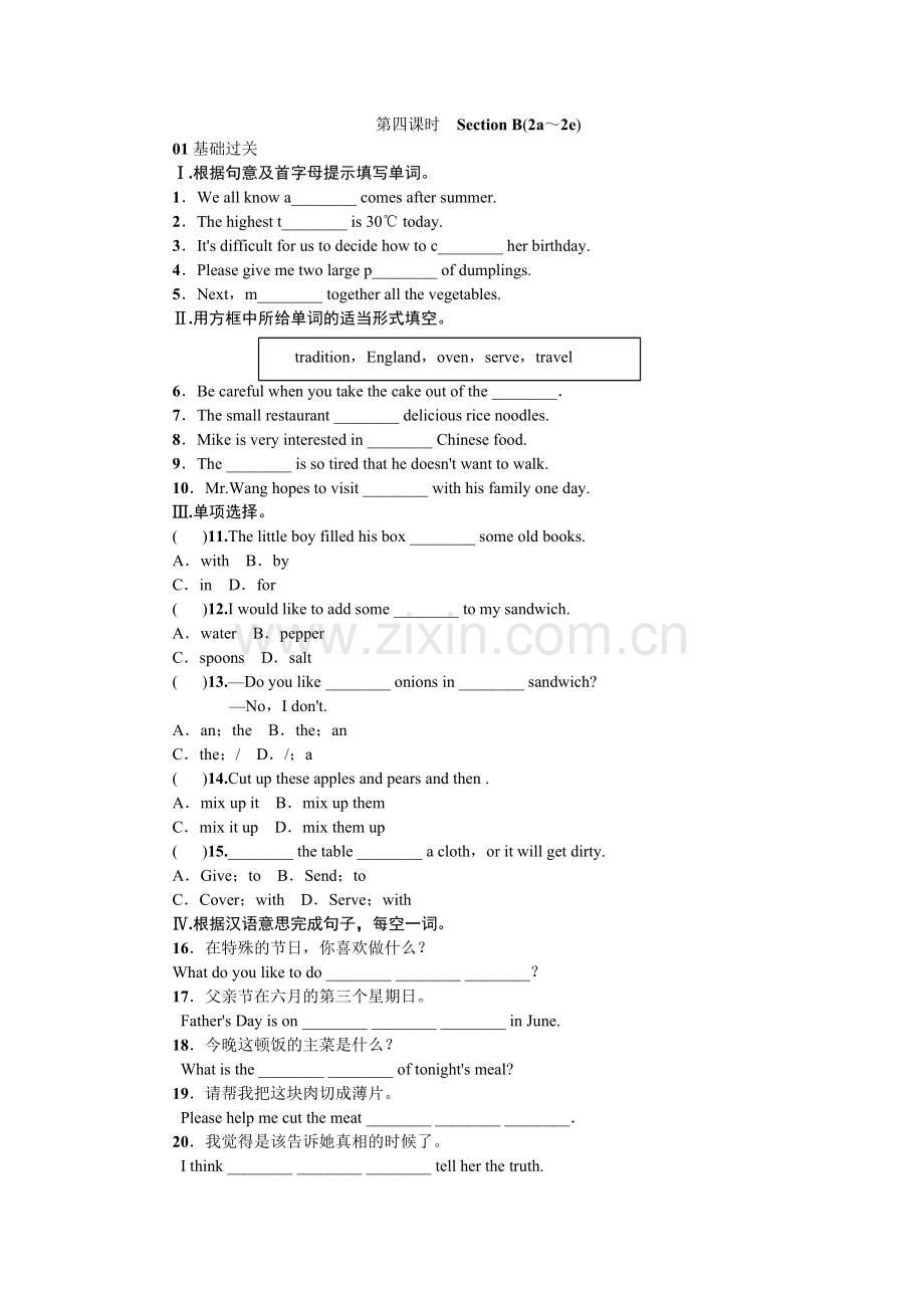 八年级英语上册unit8习题第四课时.doc_第1页