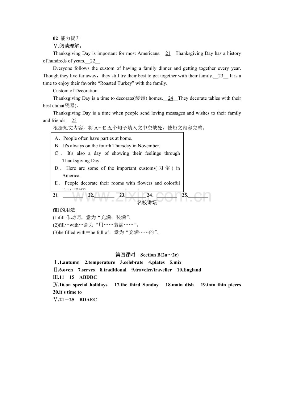 八年级英语上册unit8习题第四课时.doc_第2页