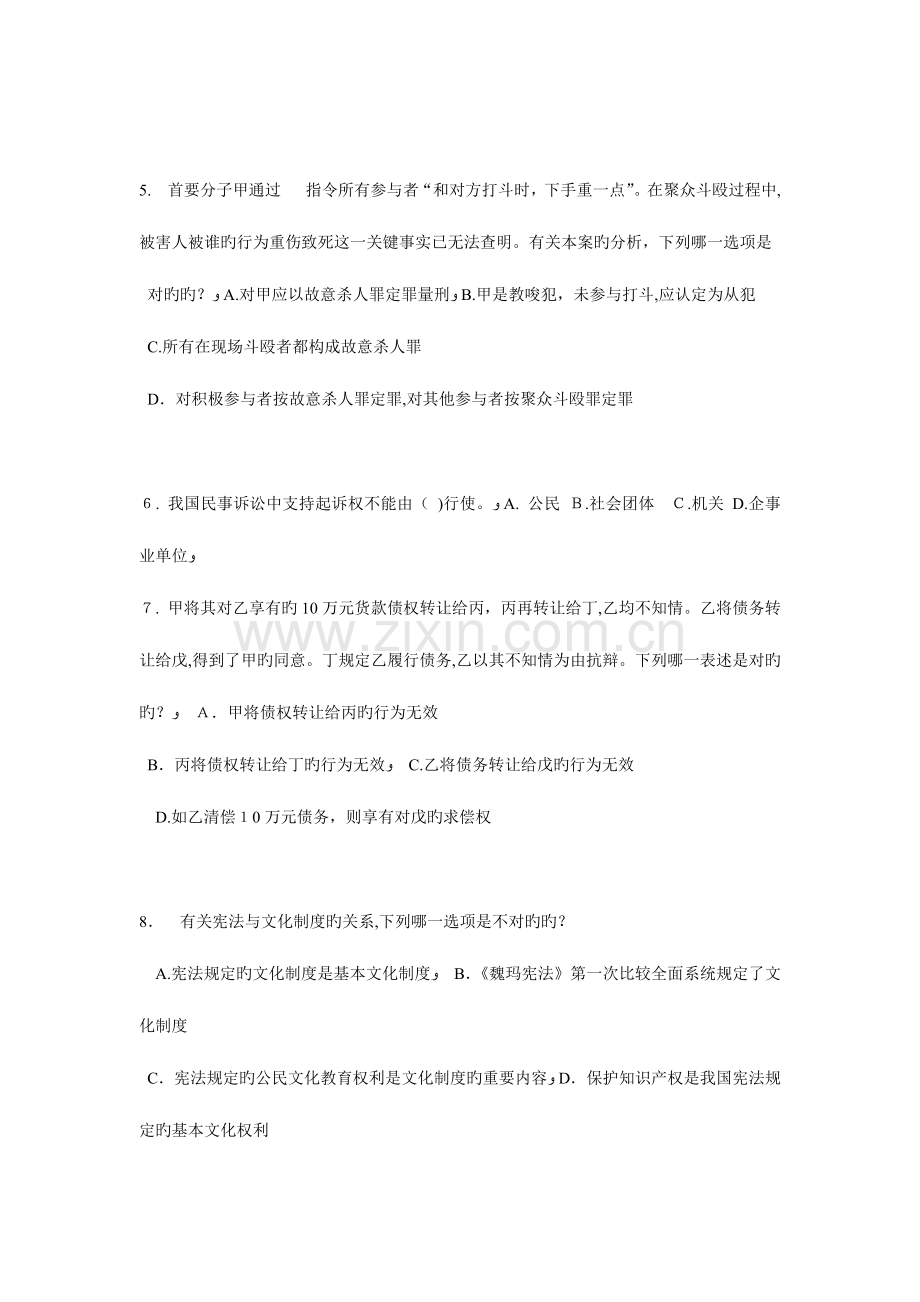 2023年江西省企业法律顾问考试用益物权考试试题.docx_第2页