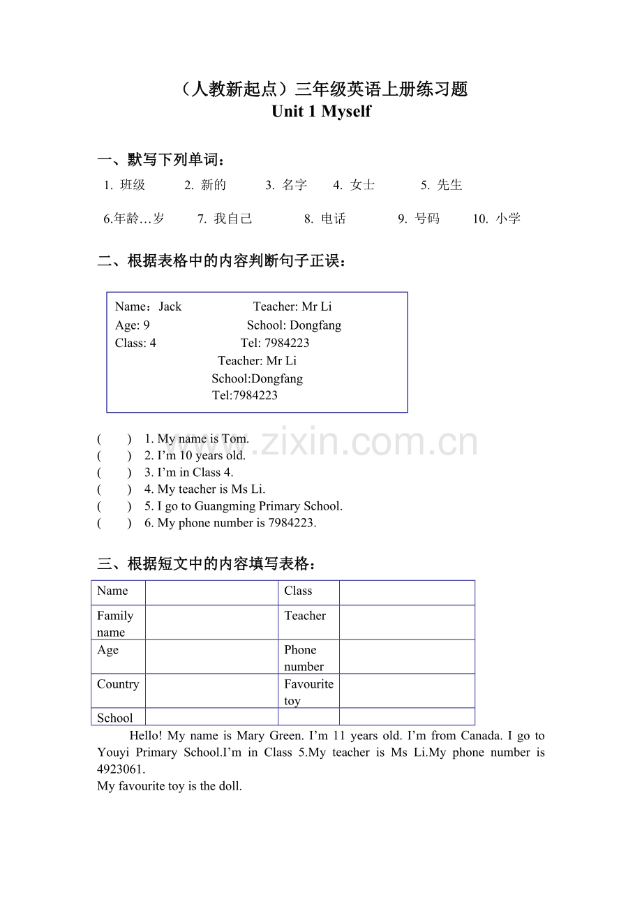 《Lesson2》同步练习.doc_第1页