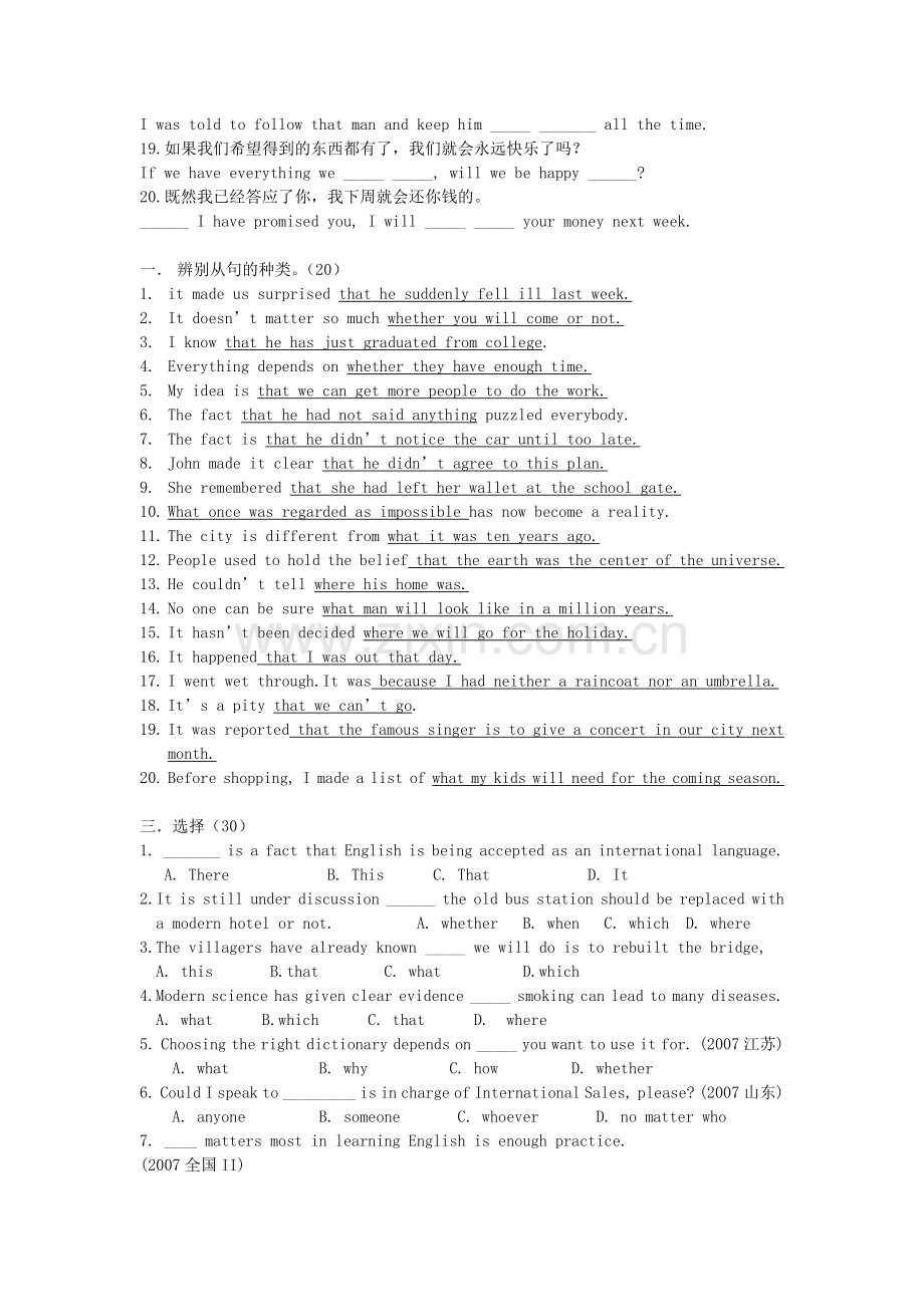 模块三第一单元基础知识检测.doc_第2页