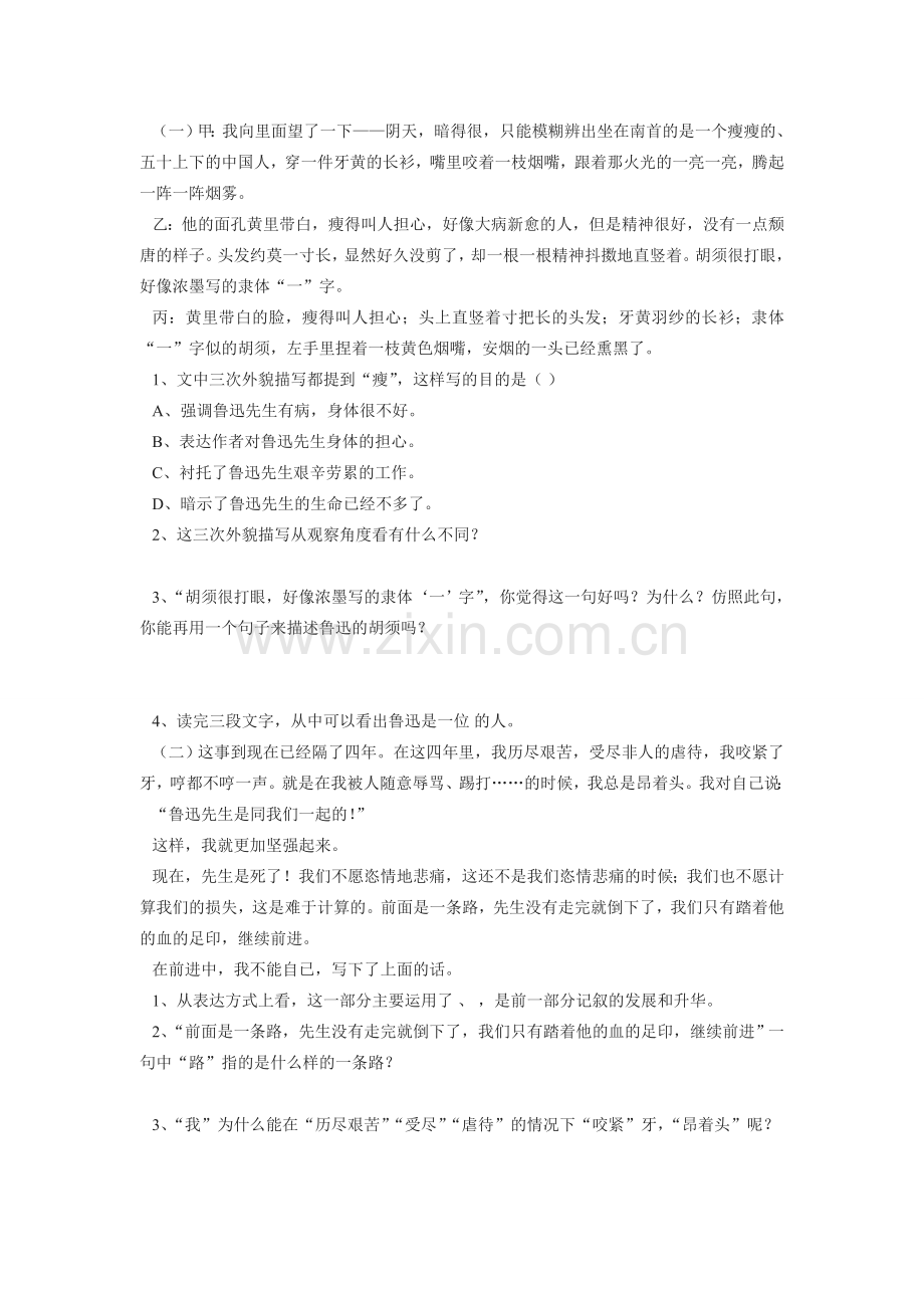 一面-作业巩固.doc_第2页