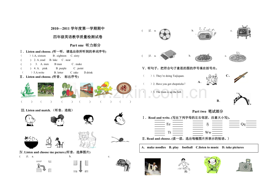 外研社版三起点四年级上学期期中考试试题 (2).doc_第1页