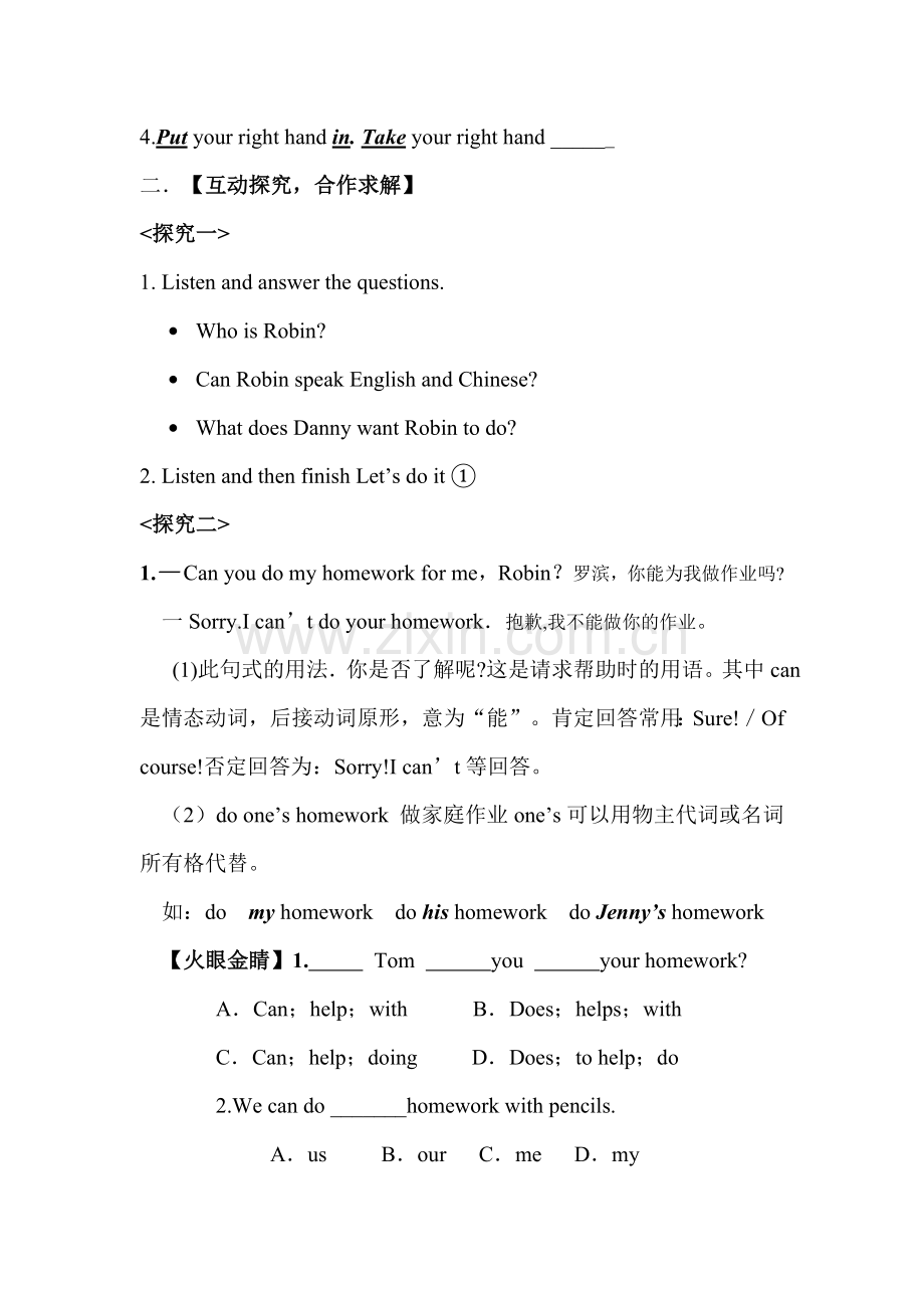 冀教版英语上册Lesson13BodyParts导学案.doc_第2页