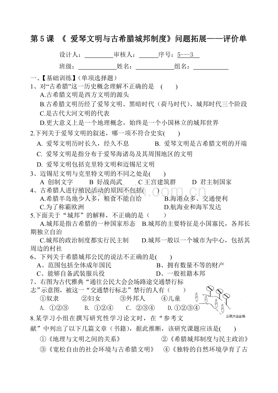 第5课拓展单.doc_第1页
